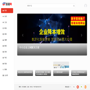 企业数字化营销
