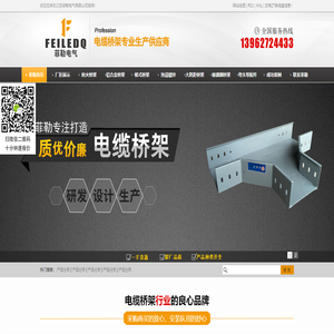 喷塑防火桥架
