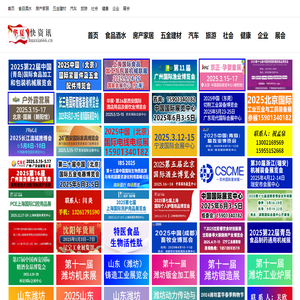 华夏快资讯：商业信息资讯快报！