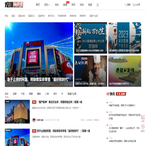 观潮新消费