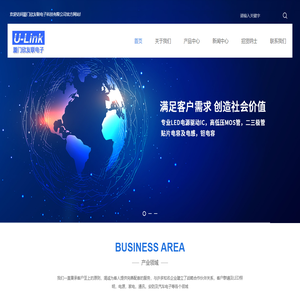 厦门欣友联电子科技有限公司