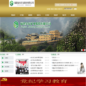 绿色矿山