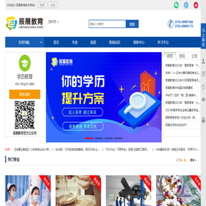 辰展教育