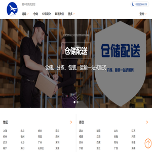 合肥货运公司