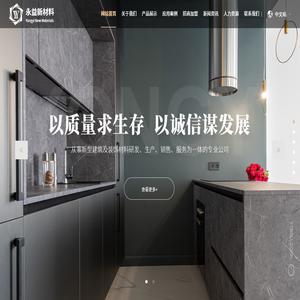枣庄市永益新材料科技股份有限公司