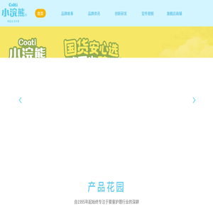小浣熊