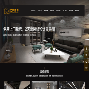 广州装修公司