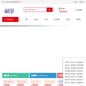 内蒙古春旺得家具有限公司