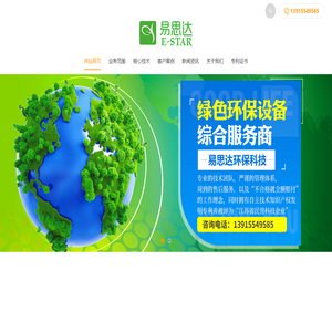 苏州易思达环保科技有限公司