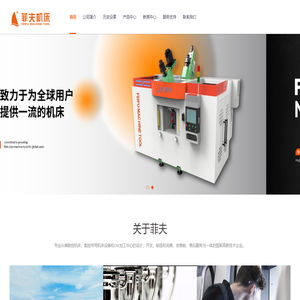 浙江菲夫自控设备有限公司
