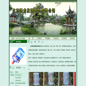 北京银龙发源商贸有限公司