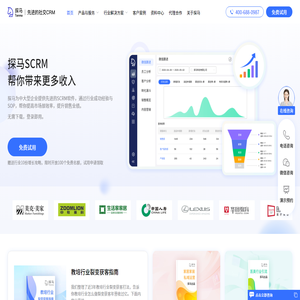 探马SCRM