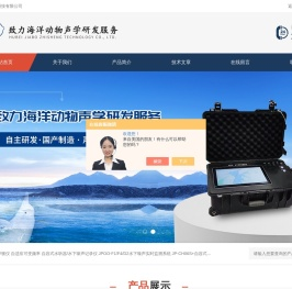 自容式水听器