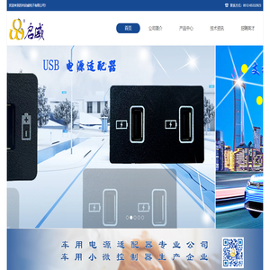 苏州启威电子有限公司