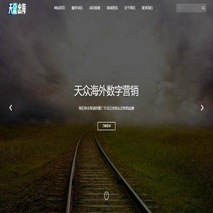 广州谷歌SEO优化