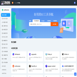 一二三网址导航