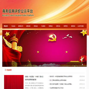 耀鼎信用评估有限公司