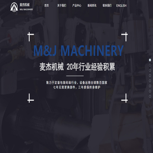 全自动包装码垛生产线,自动称重包装机,粉末自动包装机,塑料颗粒包装机,吨袋包装秤厂家找无锡市麦杰机械工程有限公司