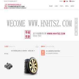 进口称重传感器