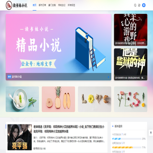 读书妹
