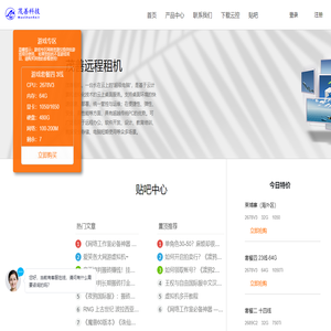 茂善网络