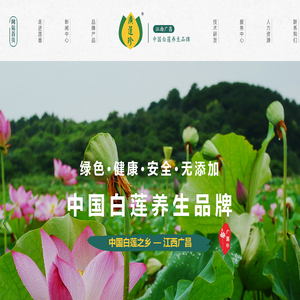 广昌莲香食品有限公司