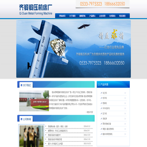 卷锥设备