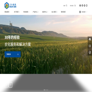宁波三江益农化学有限公司