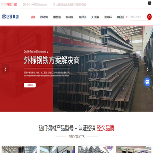 欧标H型钢/工字钢/槽钢/角钢供应商价格