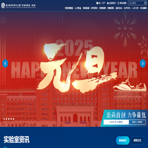 南方海洋科学与工程广东省实验室