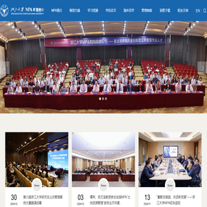 浙江大学MPA教育中心