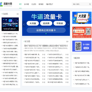 流量卡网
