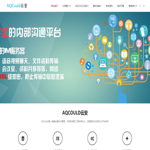 AQCould虚拟化应用