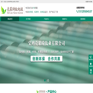 钛阳极