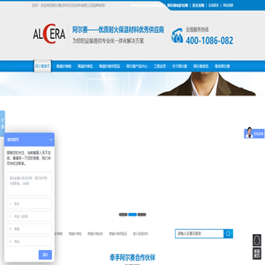 耐火材料,陶瓷纤维毯,陶瓷纤维纸,陶瓷纤维板