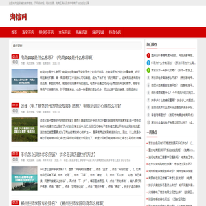 电商创业入门到精通教程宝典