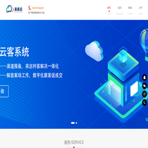 房地产移动销售