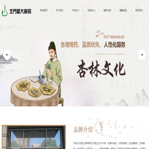 苏州北斗星大药房有限公司