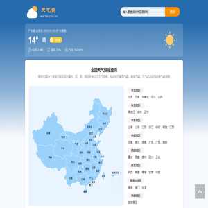 上海天气预报15天查询,上海天气预报一周