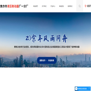制动器生产厂家[液压,安全,防风,电力,块式,鼓式,盘式]