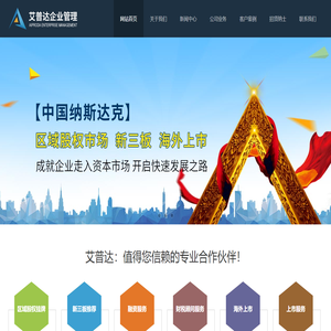 艾普达企业管理（常州）有限公司