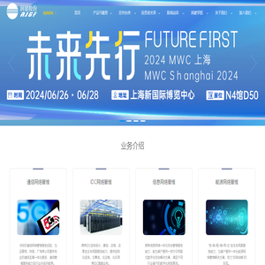 润建股份有限公司