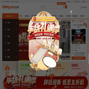 灯网（deng.com）一家专业卖灯的网站