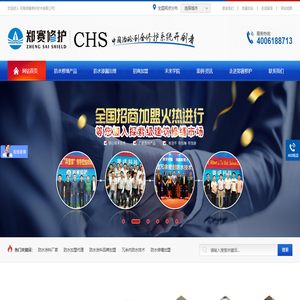 防水修缮加盟代理