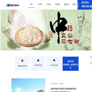 三七粉招商