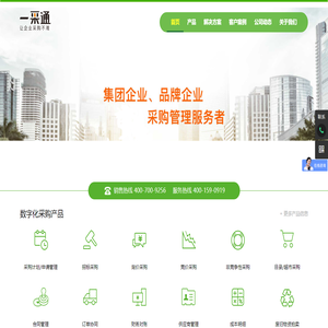 一采通
