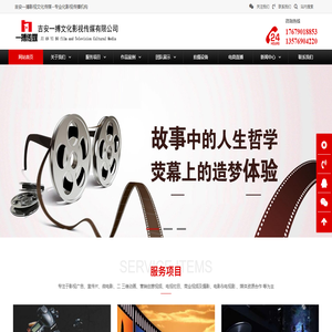 吉安一搏影视文化传媒有限公司