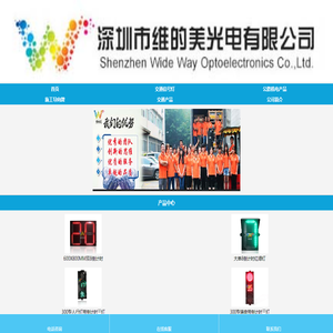 交通信号灯
