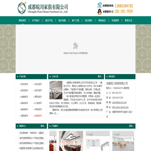 成都办公家具批发