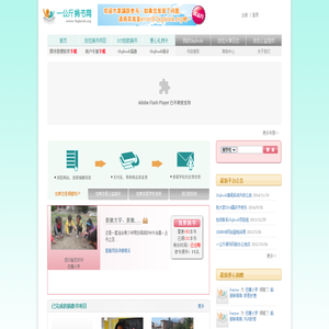 一公斤捐书网